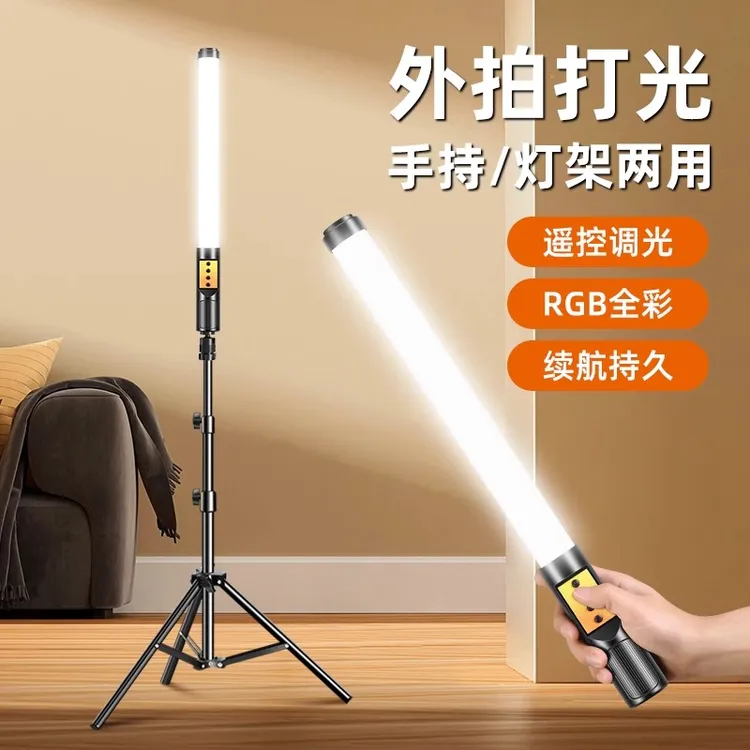 充电式手持补光灯直播间棒灯RGB人像夜景摄像氛围补光棒户外补光