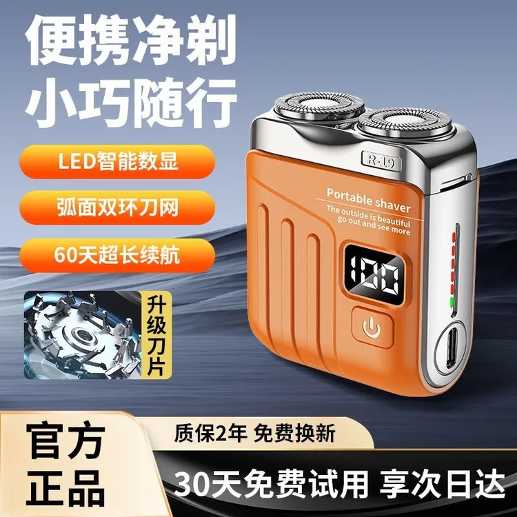 新款磁吸式剃须刀男士小钢炮刮胡刀电动剃须刀MINI车载便携刮胡刀