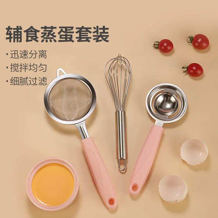 宝宝辅食过滤网筛厨房婴儿漏勺辅食工具鸡蛋液蛋清分离器蒸鸡蛋羹
