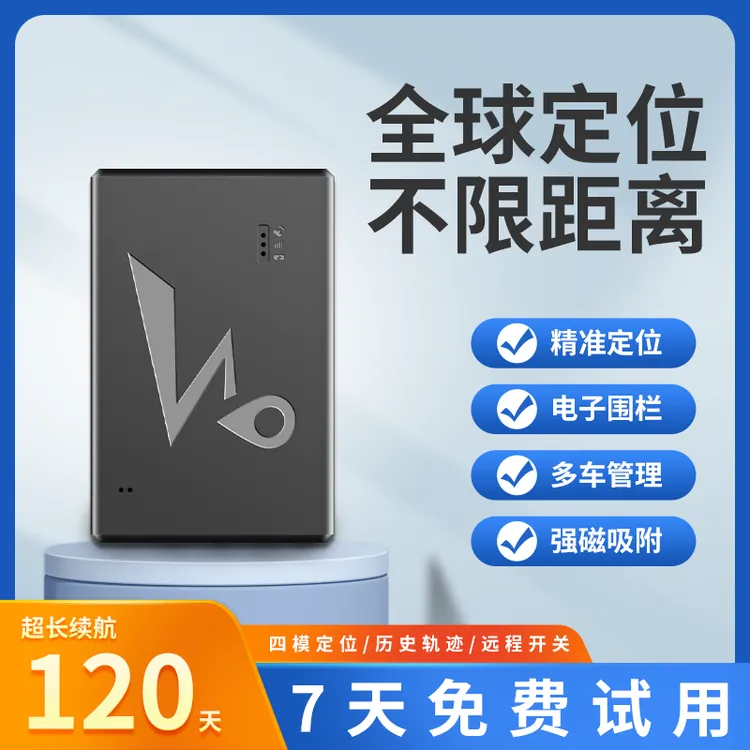 车载北斗定位器车辆防盗管理GPS追踪定位仪汽车专用防偷防盗神器