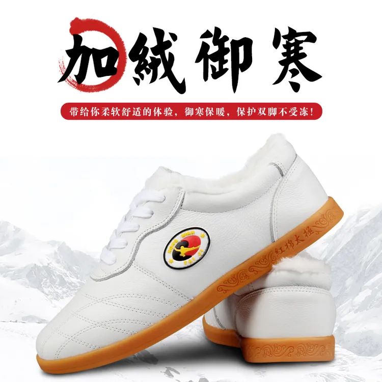 红棉太极鞋冬季加绒牛筋底软牛皮保暖棉鞋武术鞋练功鞋防滑运动