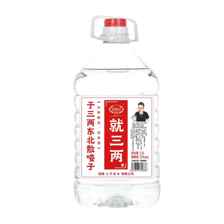 诺敏河【于广专属】就三两52%vol东北纯粮散篓子桶酒52度2.5L*2桶