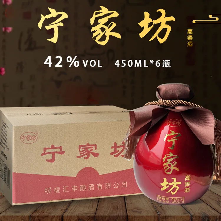 宁家坊【粉丝专享】42%vol红坛固态纯粮浓香型白酒42度450ml