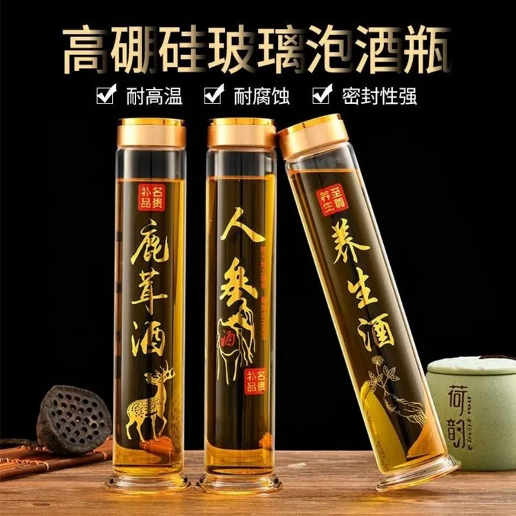 人参泡酒玻璃瓶高档密封酒瓶家用养生酒壶一斤五斤空酒瓶装酒容器