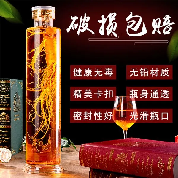人参泡酒专用酒瓶药酒1斤235高档密封高硼硅酒罐装酒容器小玻璃瓶