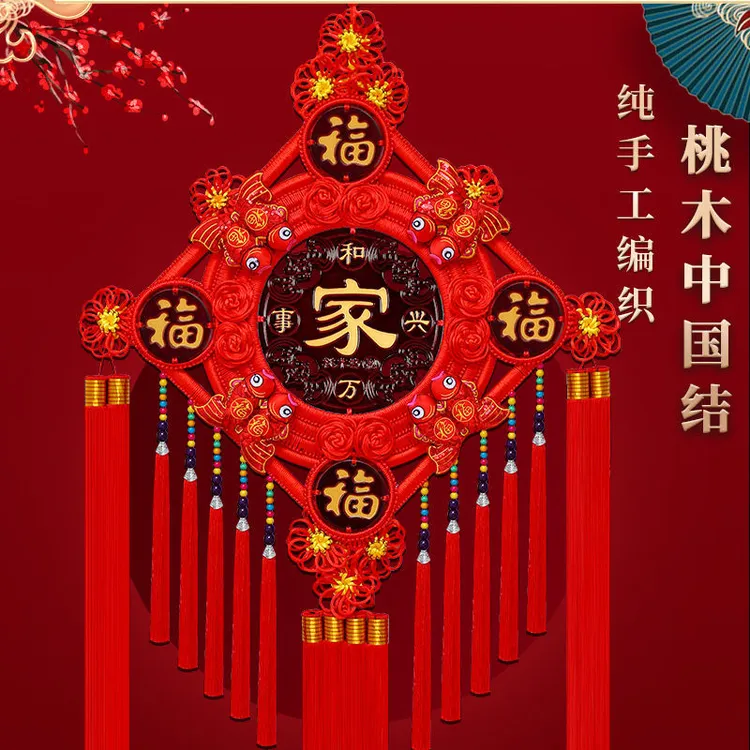 高档中国结五福福字大号挂饰手工编织乔迁新居玄关电视背景墙挂件