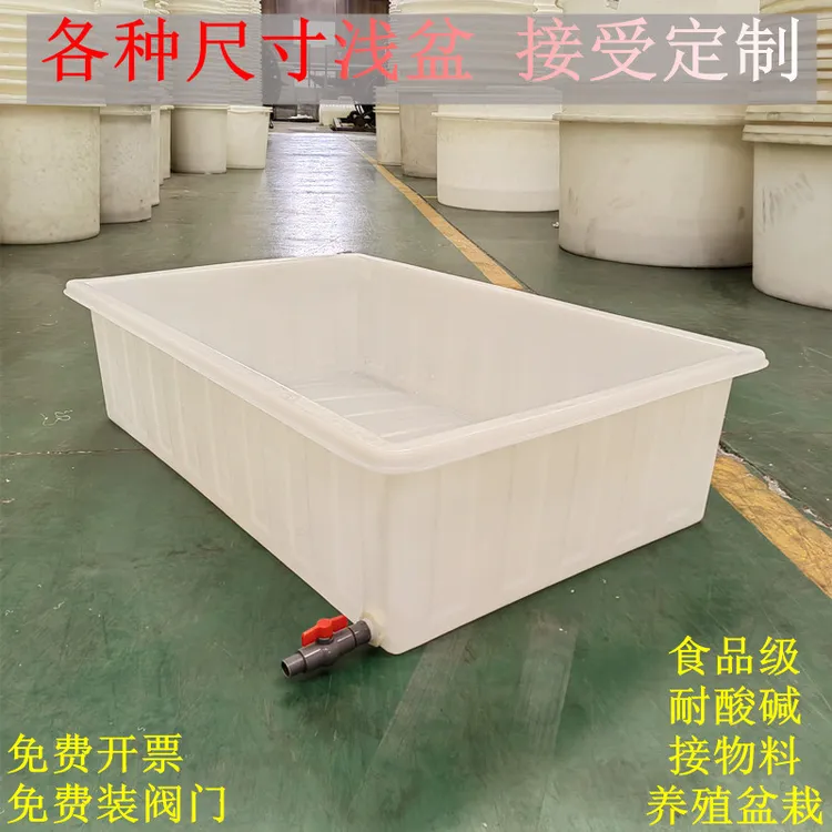 塑料浅水方盆加厚大号熟食盆牛筋鱼虾养龟盆洗菜盆洗澡盆养殖水槽