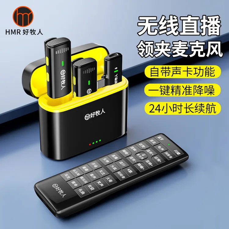 好牧人K10Max无线领夹麦克风收音录音直播设备全套声卡录视频降噪