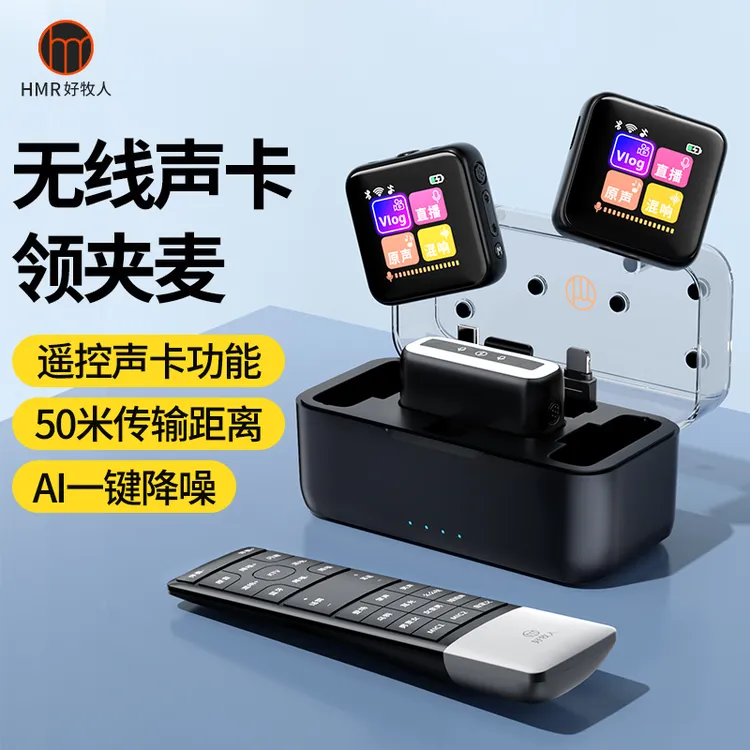 好牧人V9Max无线领夹麦克风收音录音直播设备全套声卡口播录视频