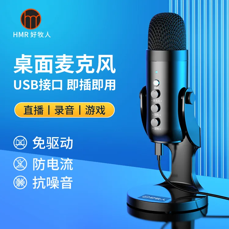 电脑麦克风游戏电竞专用自带声卡录音降噪桌面电容麦台式直播话筒