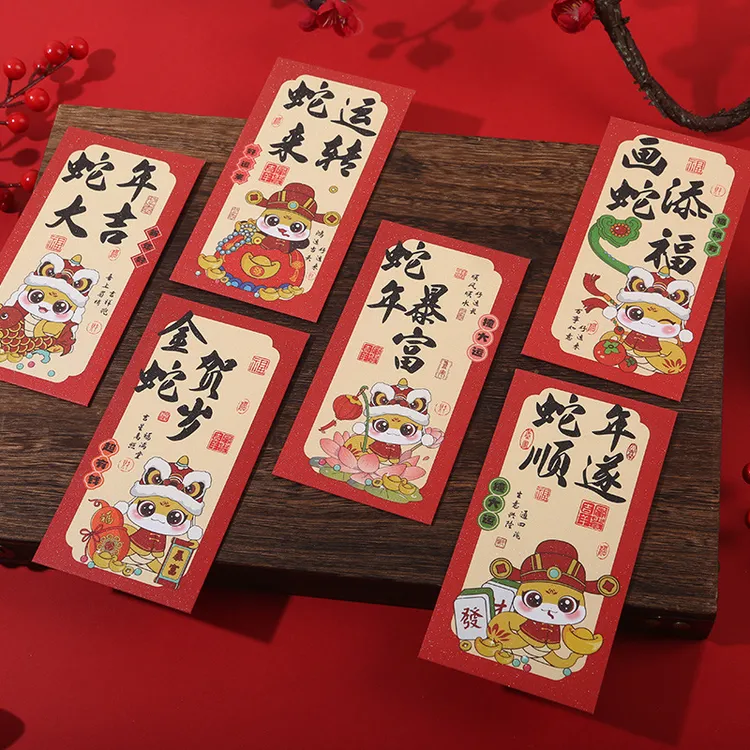 2025新款蛇年生肖红包个性创意新年春节压岁卡通书法红包袋利是封