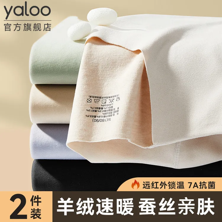 雅鹿无痕保暖内衣女士上衣发热贴身线衣秋衣打底衫内穿加绒德冬季
