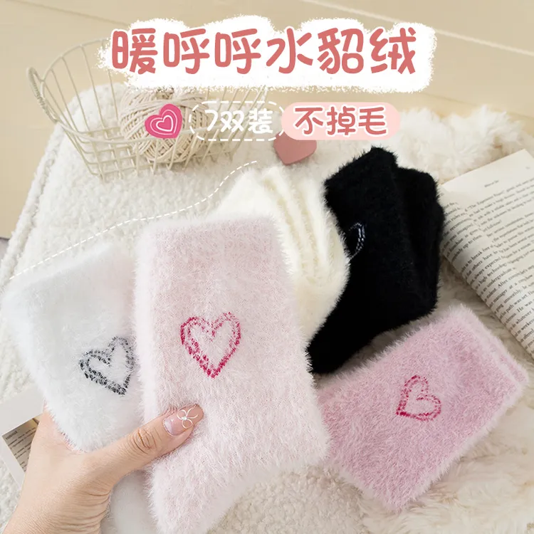 雅鹿袜子女2025新款水貂绒爱心中筒袜秋冬季保暖加绒加厚地板袜