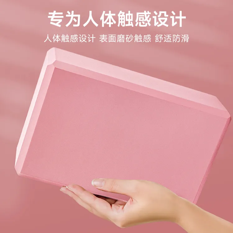 高密度专业瑜伽砖瑜伽馆用成人抗压腿堡牌耐磨高端防滑防潮大人砖