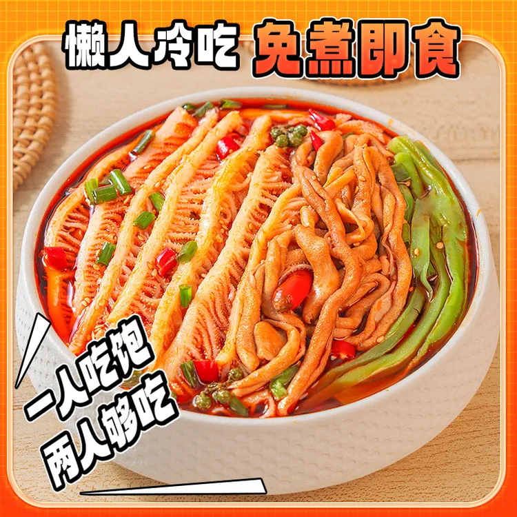 品品冷吃千层肚+贡菜+鸭肠三拼1000g香辣川味 固形物含量60%以上