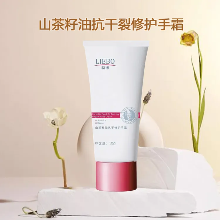 裂博山茶籽油抗裂修护手霜防裂护足霜手足干裂裂博山茶花防皴面霜