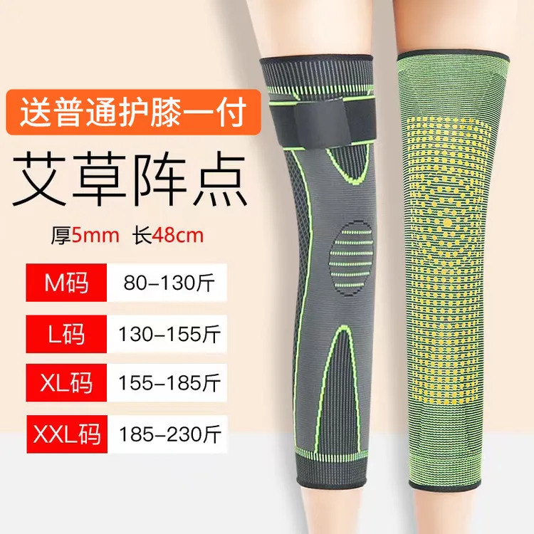 加长艾草防滑绑带护膝男女士保暖关节老人防寒秋冬加热艾草护膝