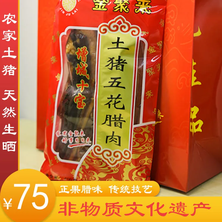 金聚来农家土猪腊肉 400g  增城十宝正果腊味 传统手艺腌制