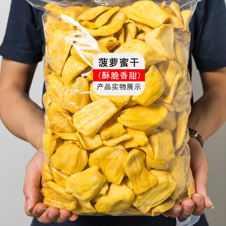 菠萝蜜干250g/500g水果干蜜饯香脆果蔬菜新鲜黄金孕妇儿童零食