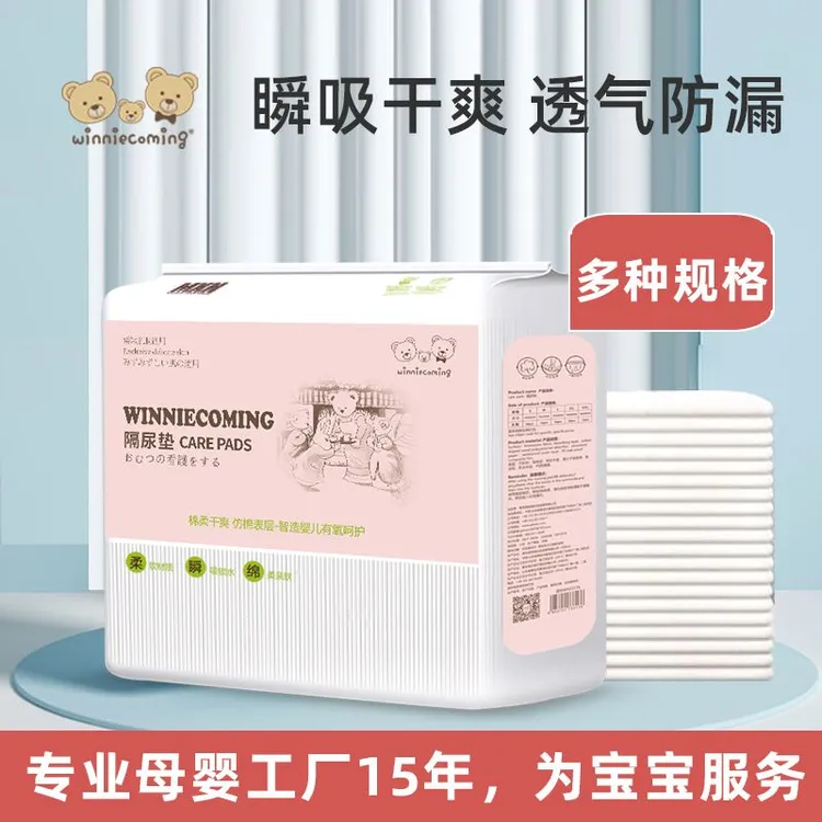 【多尺寸】新生婴儿一次性隔尿护理垫床上防水透气不可洗宝宝尿片