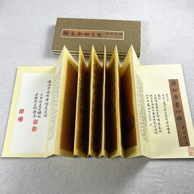 赵孟頫书法册页装裱本宣纸印刷册页本