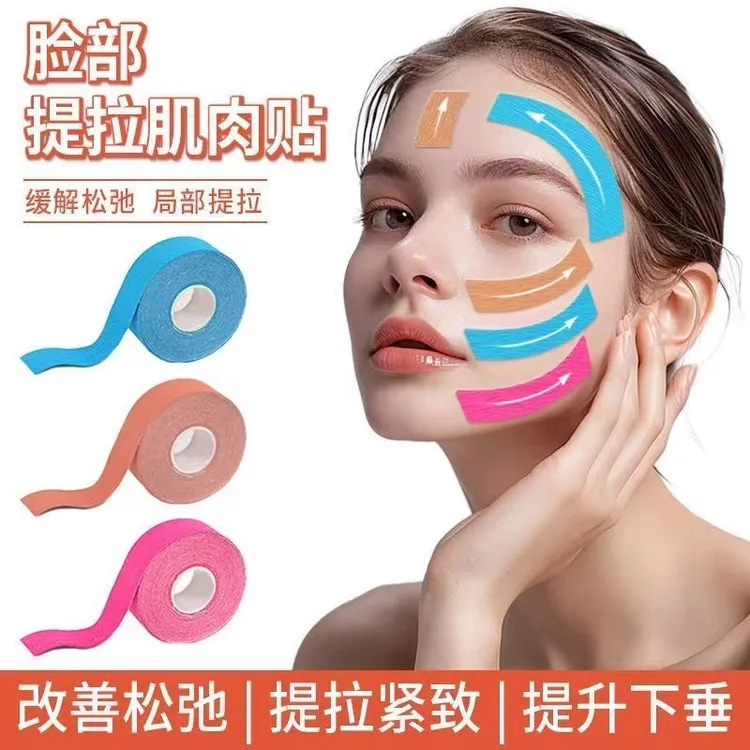 法令纹专用提拉绷带脸部皱纹鱼尾纹抬头纹胶带神器隐形瘦脸肌肉贴
