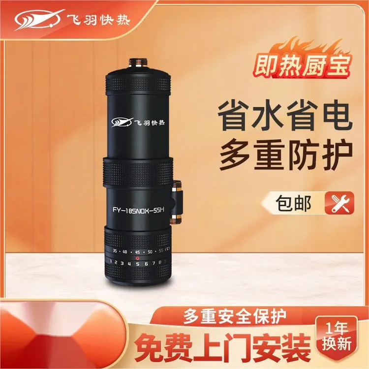小厨宝即热式速热厨房宝家用免储水小型热水器