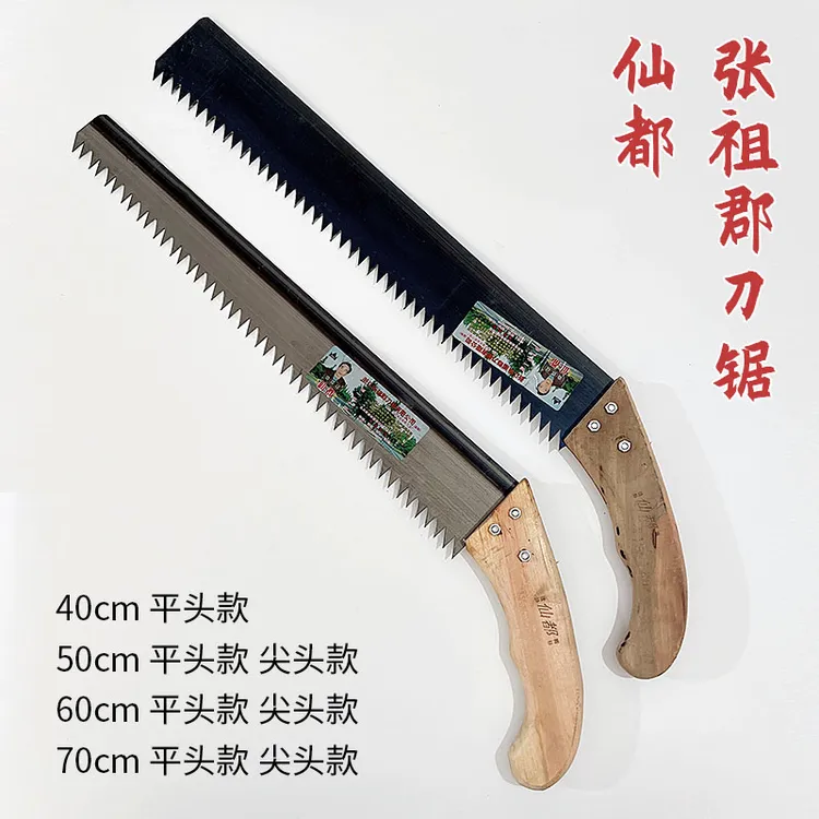 仙都张祖郡大刀锯轻质砖手板锯粗齿大锯子断锯树木工锯园林手工锯