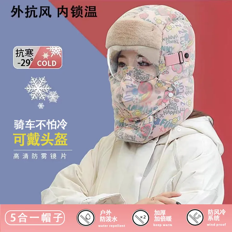 帽子女冬季加绒加厚防风面罩保暖神器电动车骑行男头套棉帽雷锋帽
