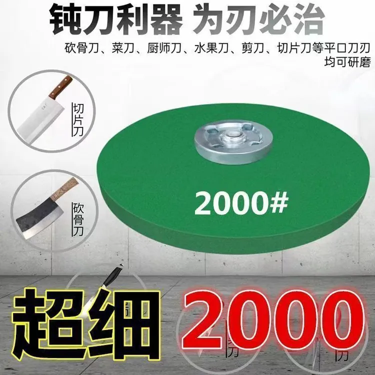 砂轮超细角磨机磨刀砂轮磨菜刀耐磨光片精细磨钻头手枪钻抛光2000