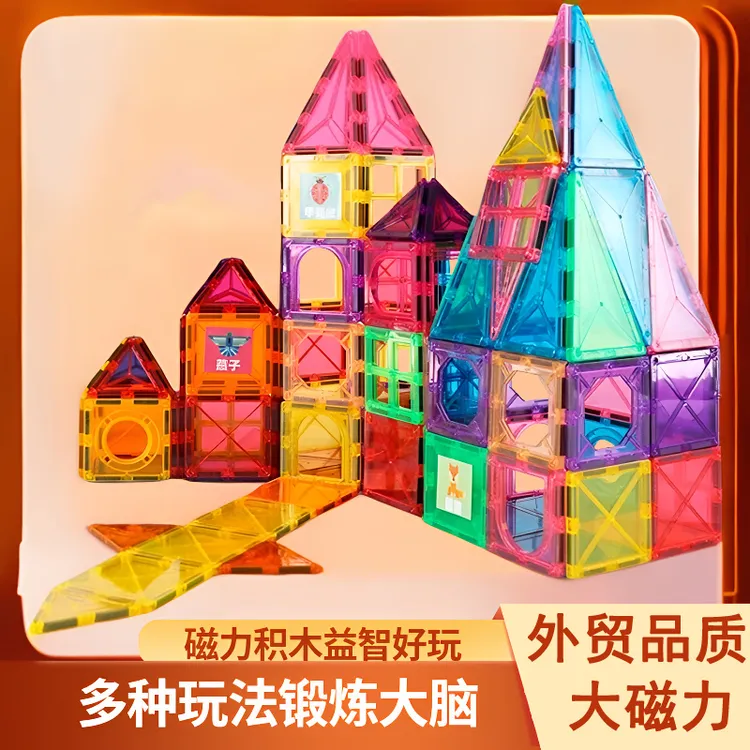彩窗磁力片积木3-14岁儿童益智吸铁石玩具磁性铁动脑力