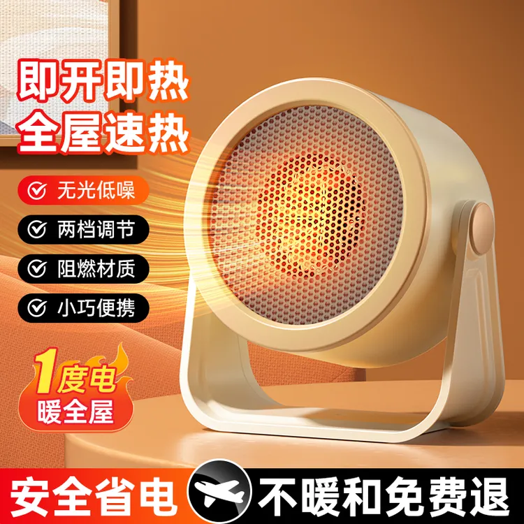 家用暖风机速热取暖机器办公室卧室学生宿舍节能电暖器迷你小太阳