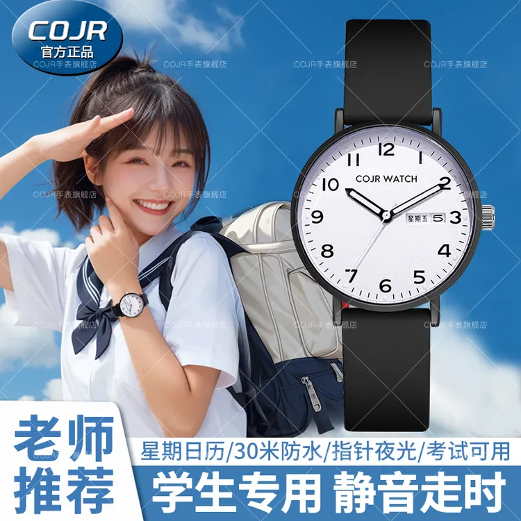 手表女2026新款考试专用高颜值初高中学生公务员学霸静音石英电子商品图
