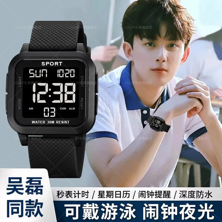 初中高中学生手表男款2025新款男生电子表女生青少年运动防水夜光