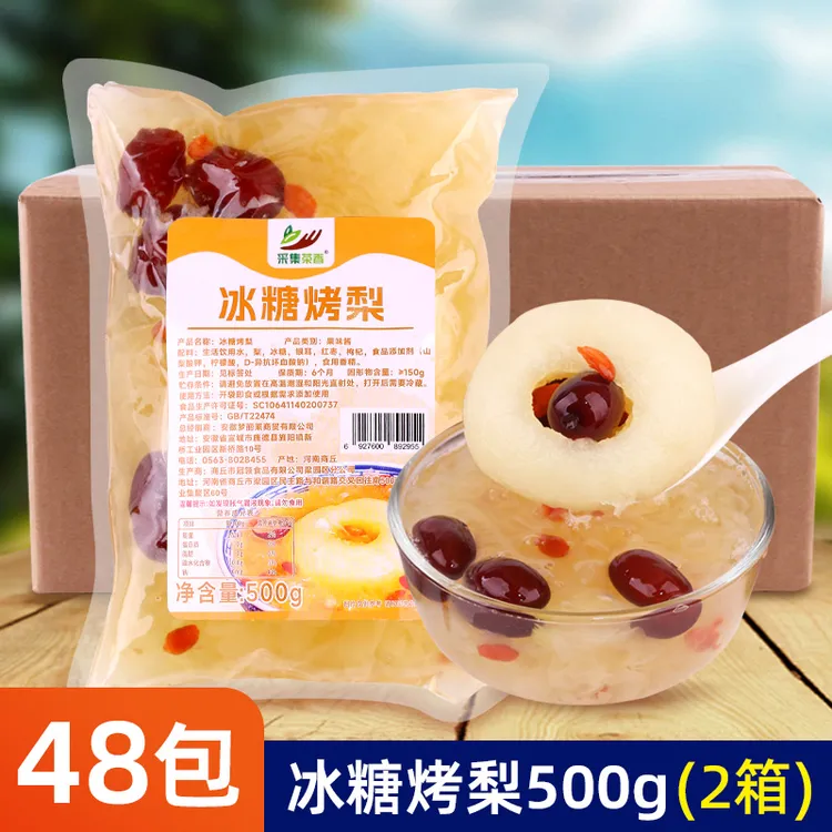 48包冰糖烤梨商用整颗小吊梨汤烤梨冰糖炖雪梨银耳羹水果开袋即食