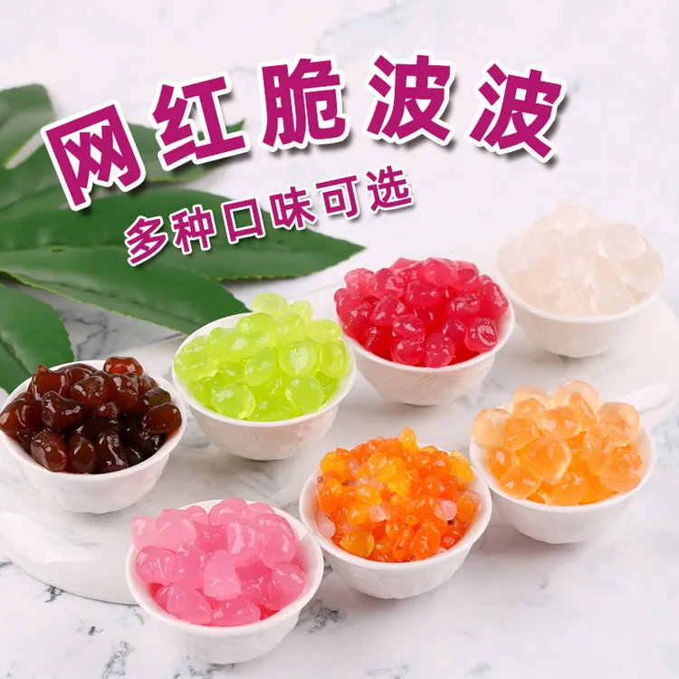 1kg原味寒天晶球 免煮珍珠脆波波奶茶店原料彩色蒟蒻黑糖口味啵啵