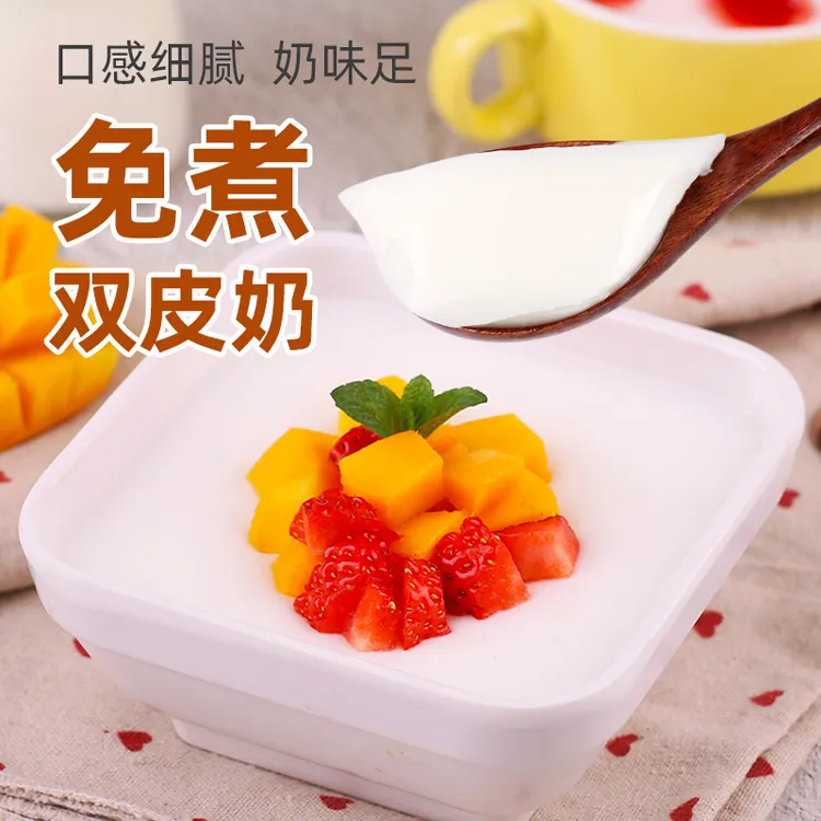免煮双皮奶粉500g 家庭自制下午茶甜品烘焙原料 可搭红豆果酱牛奶