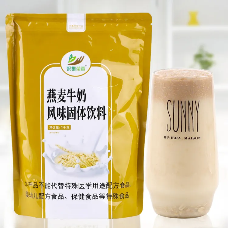 1kg速溶燕麦牛奶粉早餐代餐牛奶 粗粮谷物饮料  饮品麦片冲饮饱腹