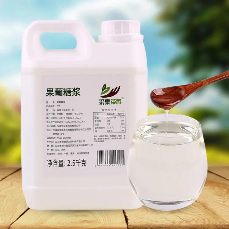 采集茶香2.5kg大桶果糖商用调味果葡糖浆黑咖啡奶茶饮品专用原料