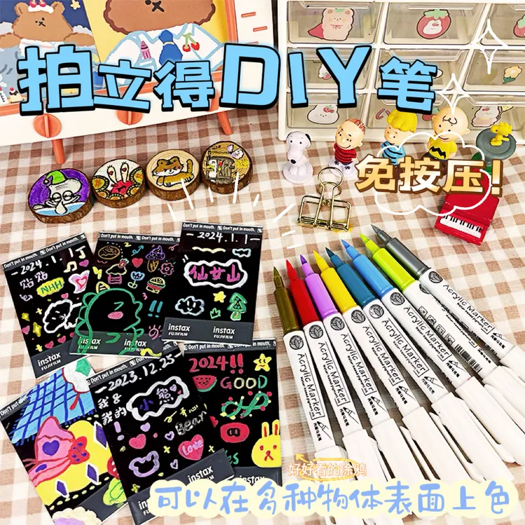 拍立得DIY涂鸦笔防水不掉色珠光金属相片相册上色笔丙烯叠色笔