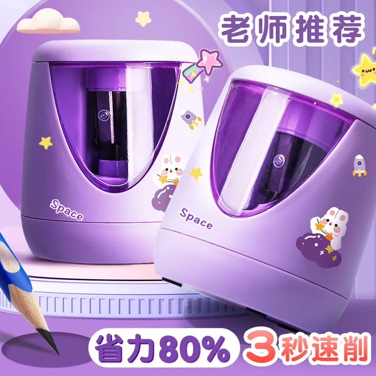 卷笔刀自动电动削笔机小学生削笔器铅笔刨洞洞笔转笔刀铅笔刀美术