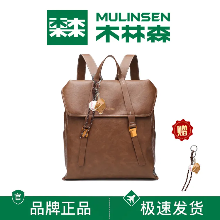木林森《现货礼盒版》复古大容量植鞣双肩包（特大号）高颜值双肩包
