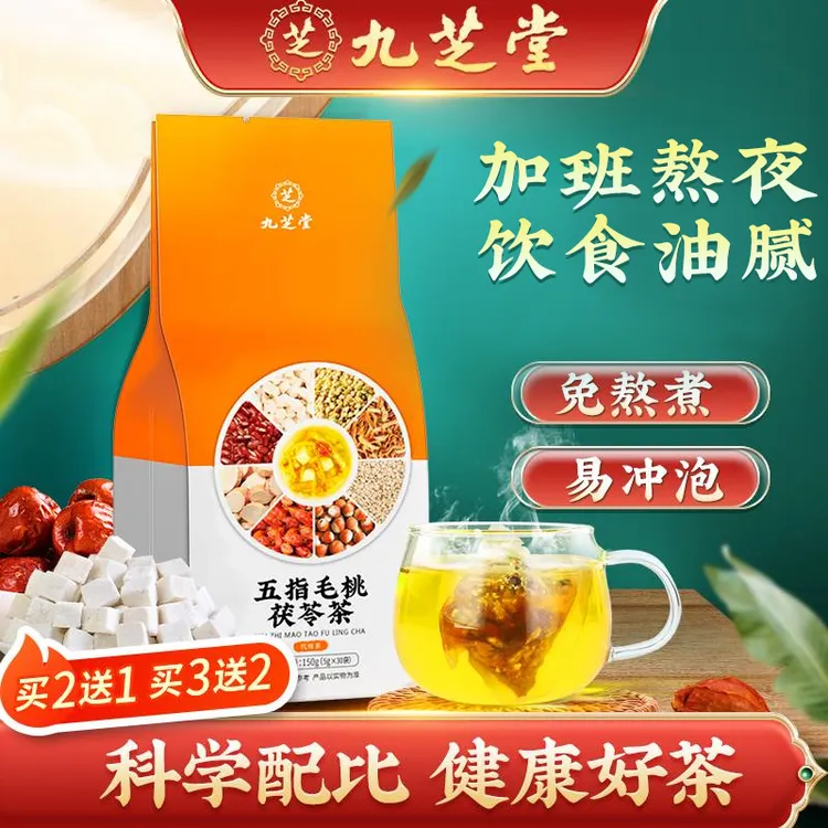 九芝堂【官方正品】五指毛桃独立土茯苓茶优选常备土茯苓免熬煮茶