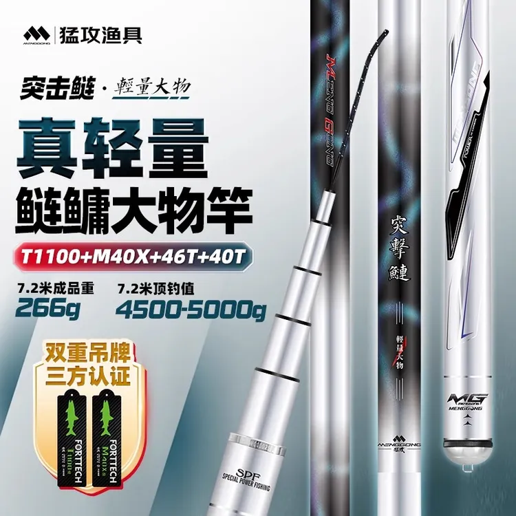 【实战王牌】猛攻突击鲢轻量大物超轻超硬鲢鳙竿加强28调鱼竿