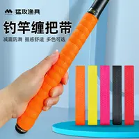 【粉丝福利】猛攻2.0米吸汗带炫彩缠把带防水耐磨舒适透气手把防滑