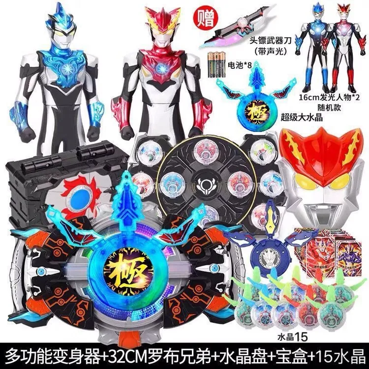 国产罗布奥特曼变声器光轮头镖水晶套装罗索奥特曼玩具迪迦神光棒