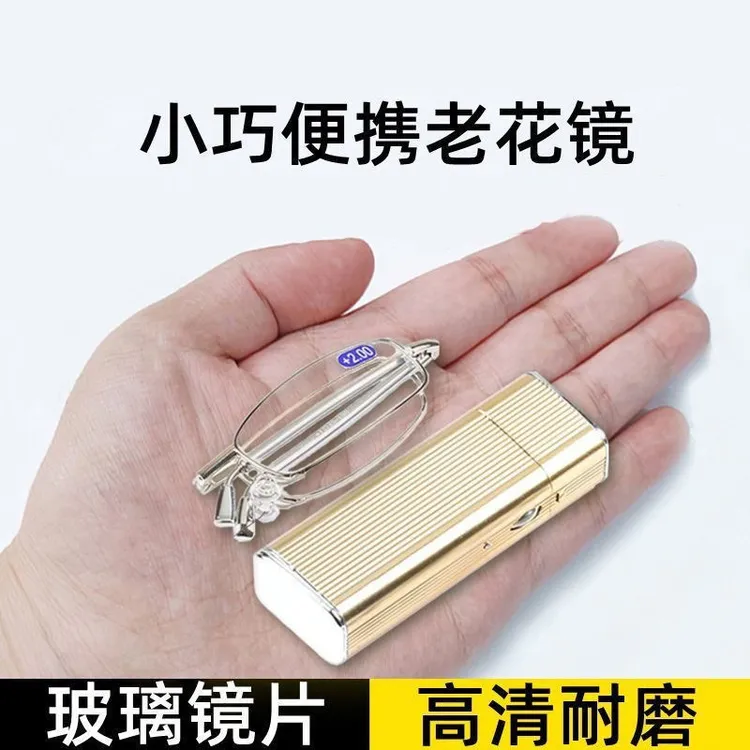折叠老花镜时尚便捷创意高清防蓝光便携正品优雅可折叠远近两用