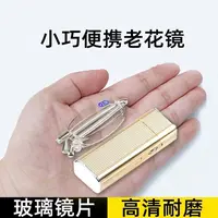 折叠老花镜时尚便捷创意高清防蓝光便携正品优雅可折叠远近两用