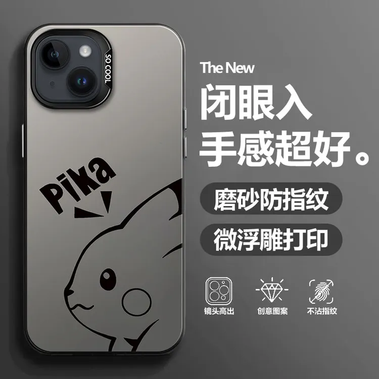 适用苹果16promax手机壳简约线条皮卡丘iphone15磨砂13防摔12彩银