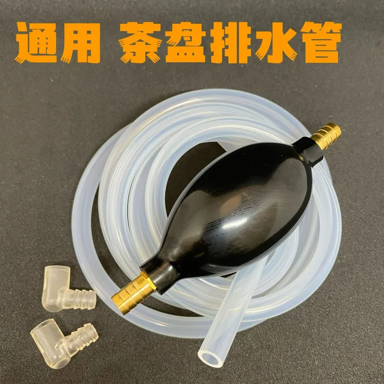 茶盘排水管带吸水球茶几茶台茶桌功夫茶具下水软管防冻防霉排水管
